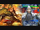 【三国志大戦】　蜀民君主奮闘記　その77　天下統一戦　4枚奮激武神VS蜀関羽ケニア