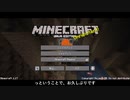 Part00【Minecraft1 17】おぜうの洞窟探検（ゆっくり実況）