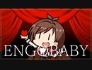 【辻野あかり合作単品】ENGOBABY