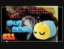 『ひぐらしのなく頃に解』初見実況プレイ 罪滅し編 Part21