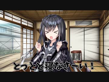 【CoeFont劇場】０円劇場　#5「睡眠」