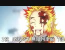 超個人的2021年秋アニメランキング　3/3