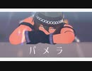 【MMDメギド72】パメラ【バラム】