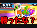 帰ってきたフォールガイズ【ゆっくり実況】#529
