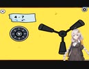 紲星あかり、クルーのバイトをする