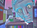 File:044　Expt-no.0000186「石像バグ」