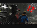 勢いあまってR.Y.U.S.E.I.ポーズを決めてしまうネメシス#39【Dead by Daylight】
