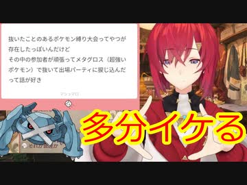 【朗報】アンジュ・カトリーナ、頑張ればメタグロスを性的に見れる