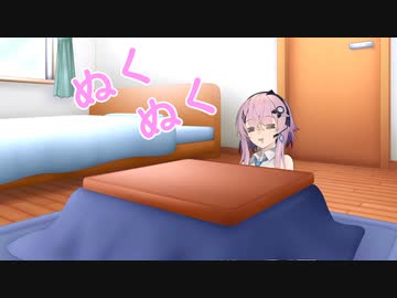 おこたふぃーちゃん