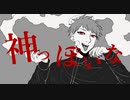 【人|ヵ】ネ申|っ|ぽ|い|な【k|n】