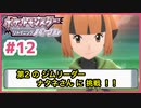 【ポケモンSP実況】Part12 初代151匹しか知らない初心者がシャイニングパールにタイムスリップするとこうなる