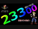 ついに最強のゼルが完成した…【FF8リマスター/Part 7】