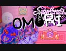 恋愛リアリティーショー(舞台版)【OMORI】実況プレイ part10