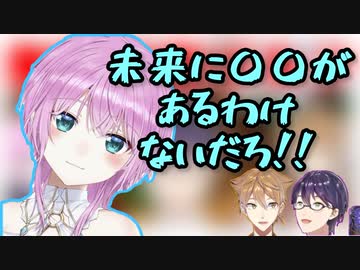 未来のとんでもないネタバレをする夕陽リリ