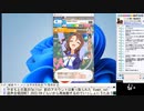 【やまもと】ウマ娘＋雑談配信 Part5【2022/01/10】