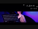 【Cover】点描の唄 / Mrs. GREEN APPLE