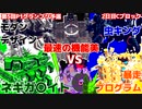 第5回P1グランプリ予選2日目Cブロックの小競り合いまとめ