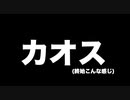 【ゲーム実況】5分で分かるKAOSのDay1【7 Days to Die】(コラボ:KAOS)