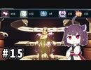 きりたんとメトロイドドレッド #15【VOICEROID実況】