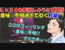 【プロジェクトセカイ】Ｌｖ３４の譜面を解説しようとするが、意味☆不明すぎて引く社築【社築】【にじさんじ切り抜き】
