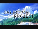 【SELECTION PROJECT OP】Glorious Days【高音質】