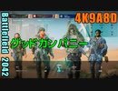 BF2042 へたくそゆっくり15コンクエスト大　アワーグラス