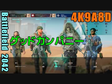 BF2042 へたくそゆっくり15コンクエスト大　アワーグラス