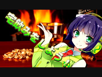 新成人のお酒ラジオ『宅飲みをしよう篇』
