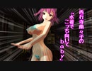 【東方MMD】 西行寺幽々子の　水着で　こっち向いてＢａｂｙ