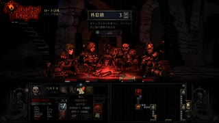 【実況】Darkest Dungeonを今更やる -117