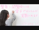 【ゆっくり紹介】SCP-496-JP 警告：閲覧時には電子プロトコルが実施されます
