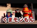 熊本ゆるキャラオールスターズ！！森高千里・くまモンもん！！くまモン感謝祭！！