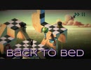 【Back to Bed 3睡目】カオスな錯視空間で泥酔おっさんを起こさずにベッドにダイブさせるパズルゲーム！