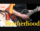 [Synthesizer V 弦巻マキ AI]Brotherhood[B'z]