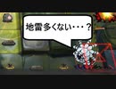 殲滅作戦：地雷だらけの水没潮窟【ワイドなアークナイツ】