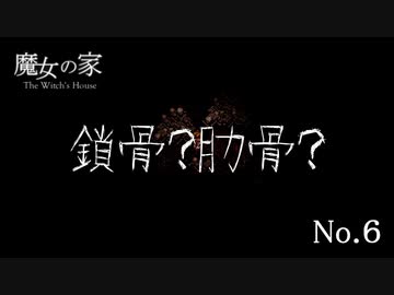 【魔女の家】No.５ 今回はおとなしいかあさんです。【親子】【母娘】【ホラゲ】