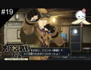 【#19】元気なうちにキックボクシングやってみたいです【大逆転裁判】