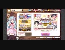 きららファンタジア 4th ★5キャラクター召喚