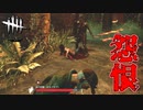 DSを使わなくて本当に良かったと思った瞬間#40【Dead by Daylight】