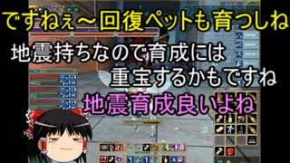 【MoE】ゆっくり実況【エルアン宮殿　中編】リザ坂越えたら育成場所までもう少し、ガゴ強発見でペット育成の話