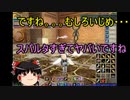 【MoE】ゆっくり実況【エルアン宮殿　後編】弱ガゴと戯れと転生の間ミノタウルス討伐の道中への行き方講習の話
