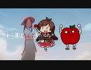 【辻野あかり合作単品】だから僕はりんごをたべた