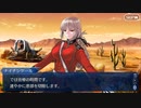 FGO古参マスターが懐かしみながらシナリオパートを実況プレイ　イ・プルーリバス・ウナム編part2