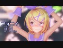 【MMD】リンちゃんで「フォニイ」【カメラ配布あり】