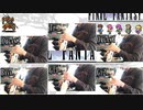 エアロフォンでビッグブリッヂの死闘演奏してみた