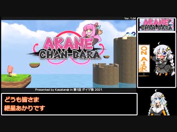 あかねちゃんばら　TA　3:57:692