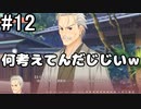 【実況】乙女の恋はしのぶれど 千恋＊万花(Steam版)をやりまSHOW part12