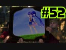 【音街ウナ】ウィッチャー3初見プレイ #52【VOICEROID実況】