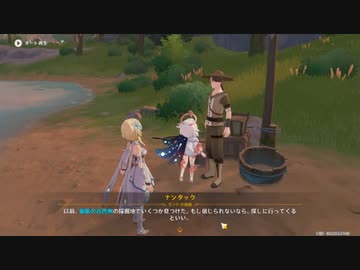 原神　初見プレイ２　その12