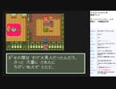 ドラゴンクエスト6　実況プレイpart38